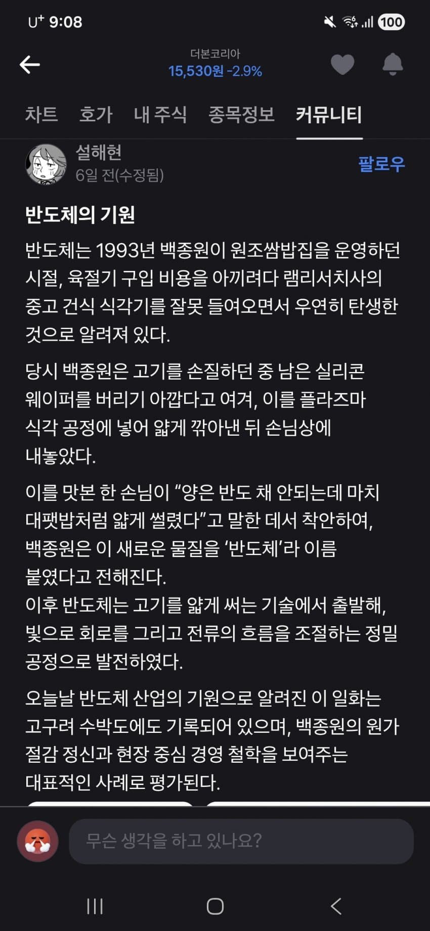 BlockNote image