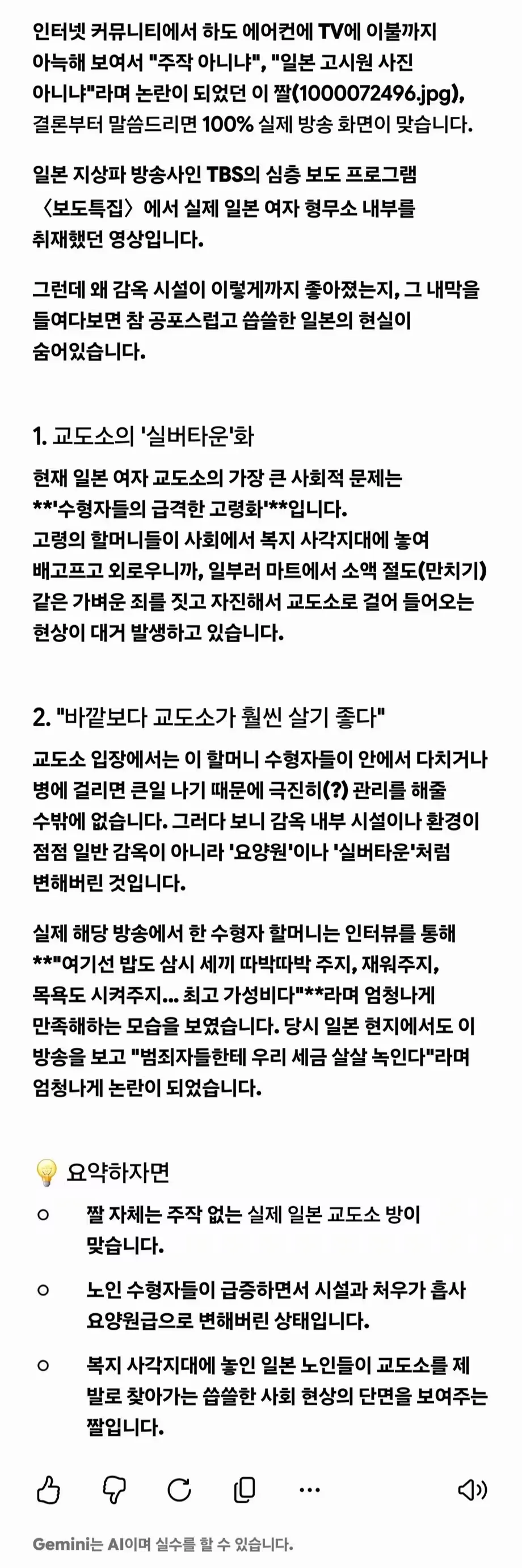 BlockNote image