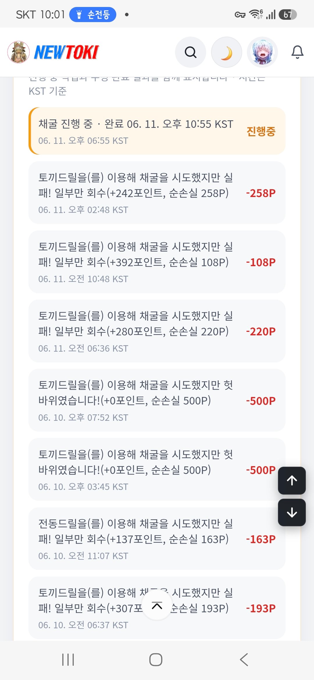 BlockNote image