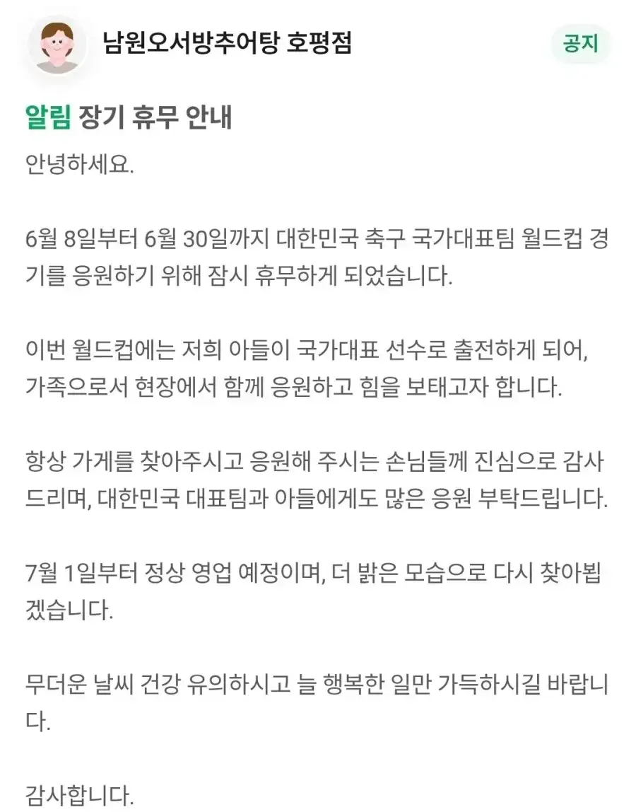 BlockNote image