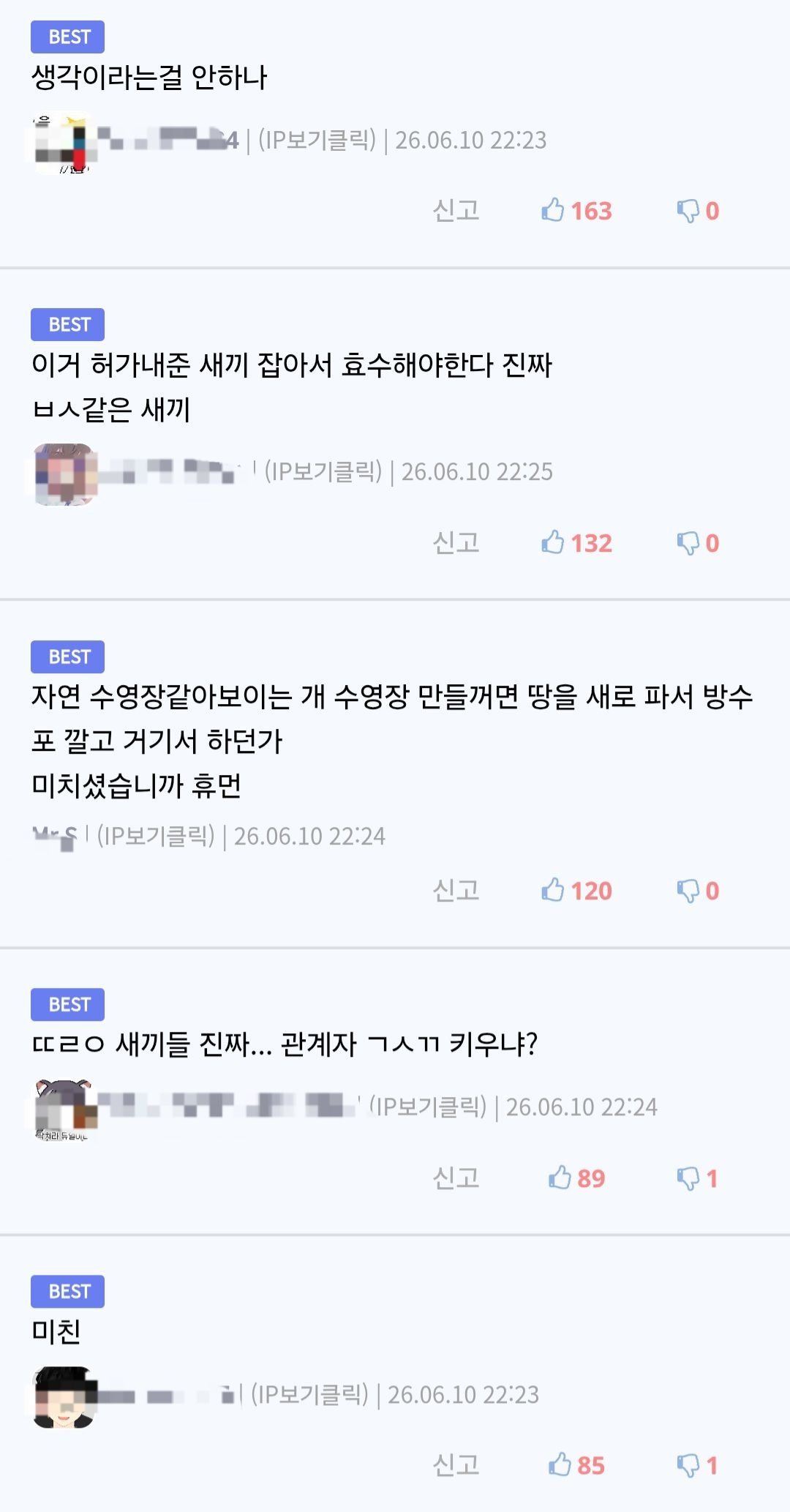BlockNote image