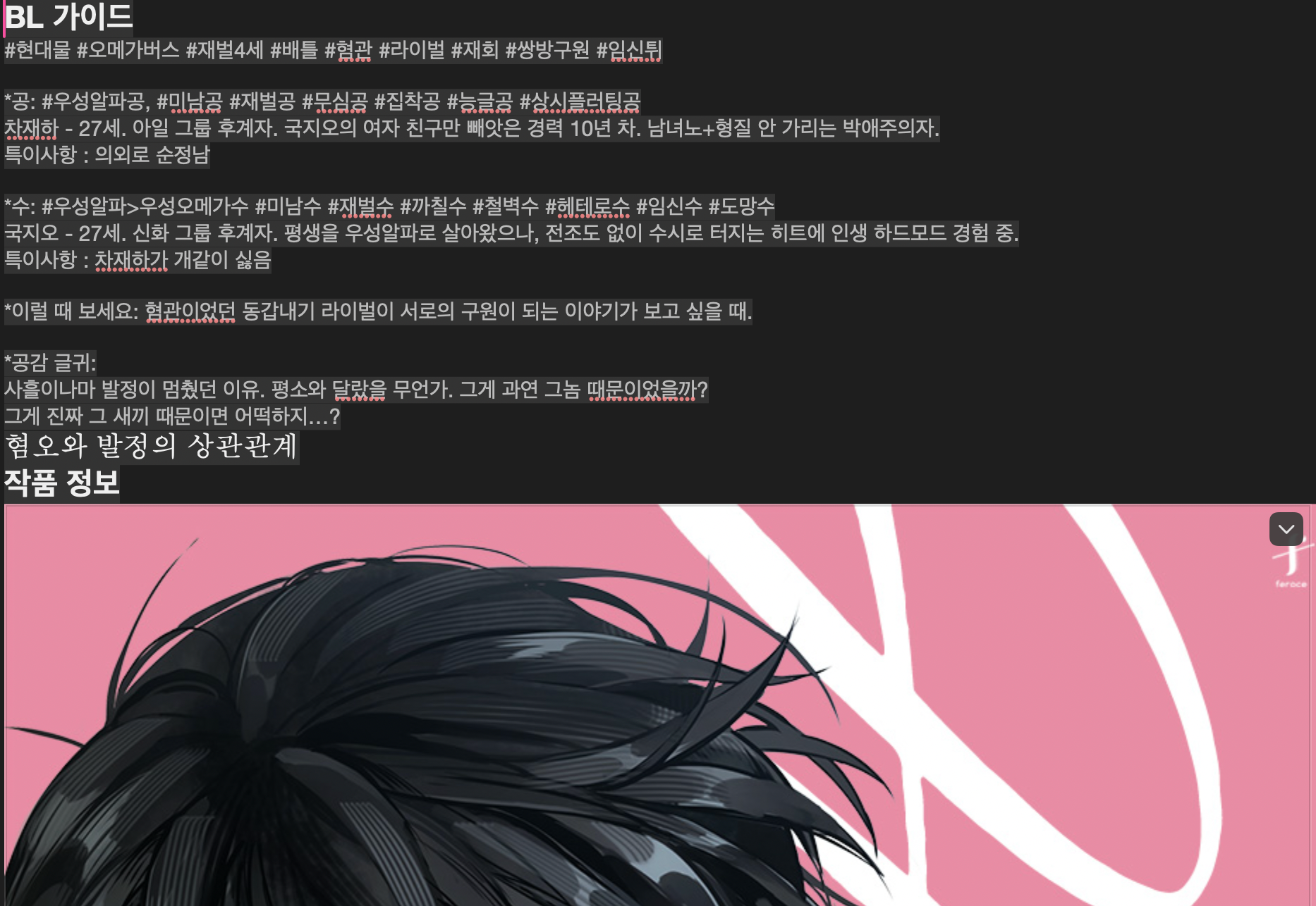 BlockNote image