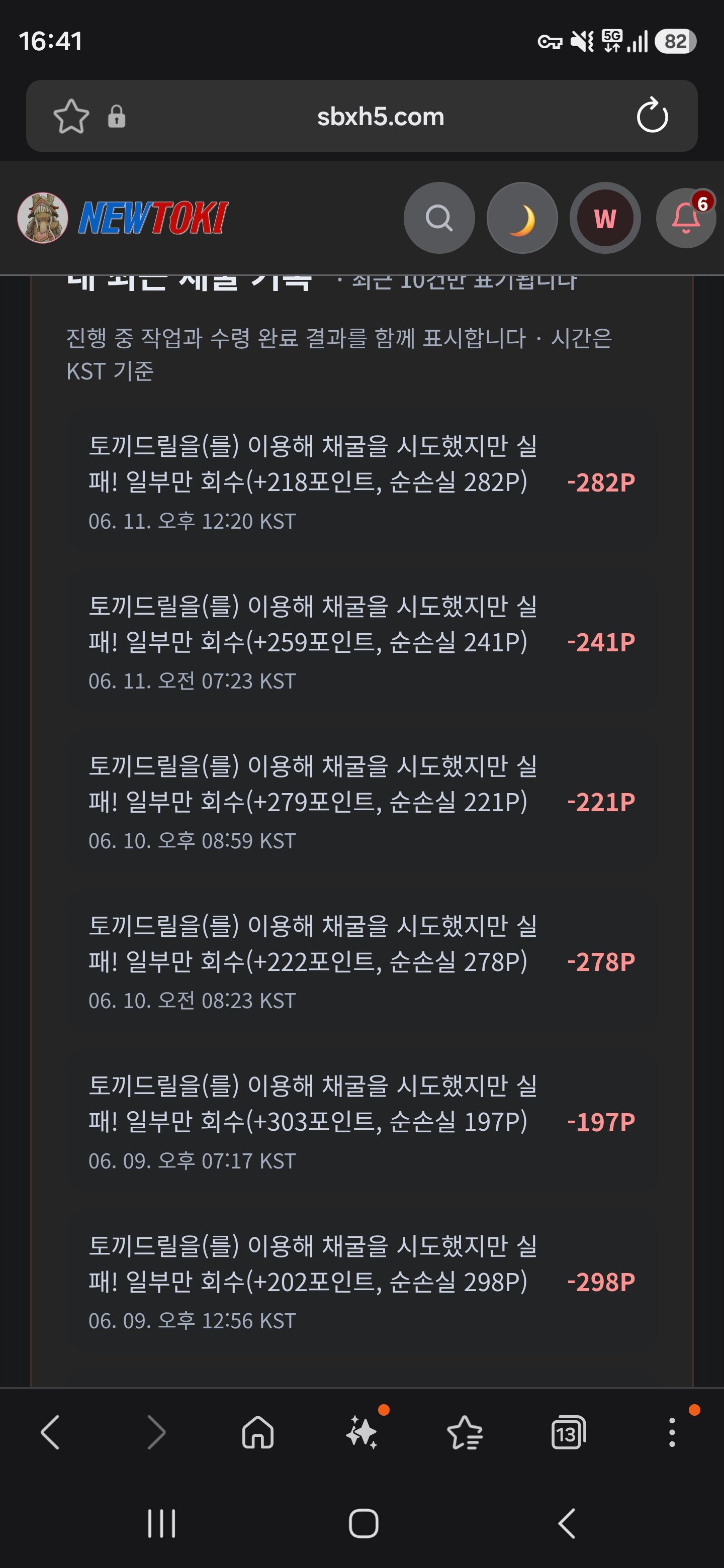 BlockNote image