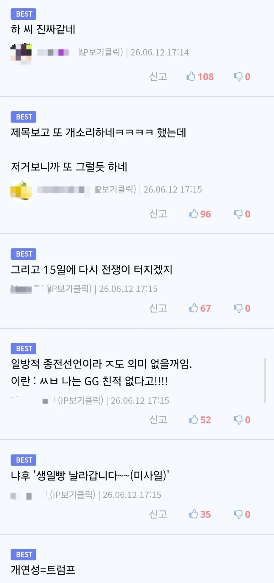 BlockNote image