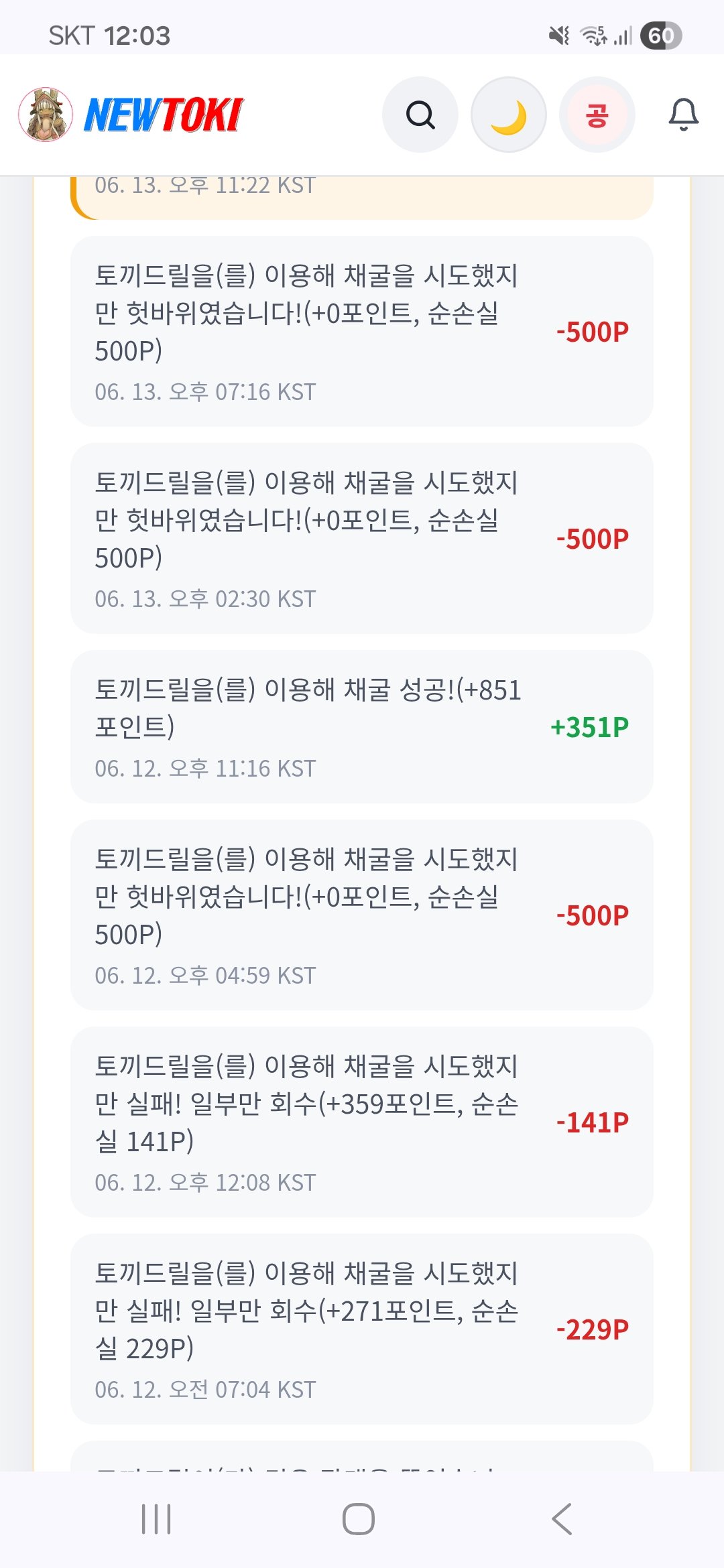 BlockNote image