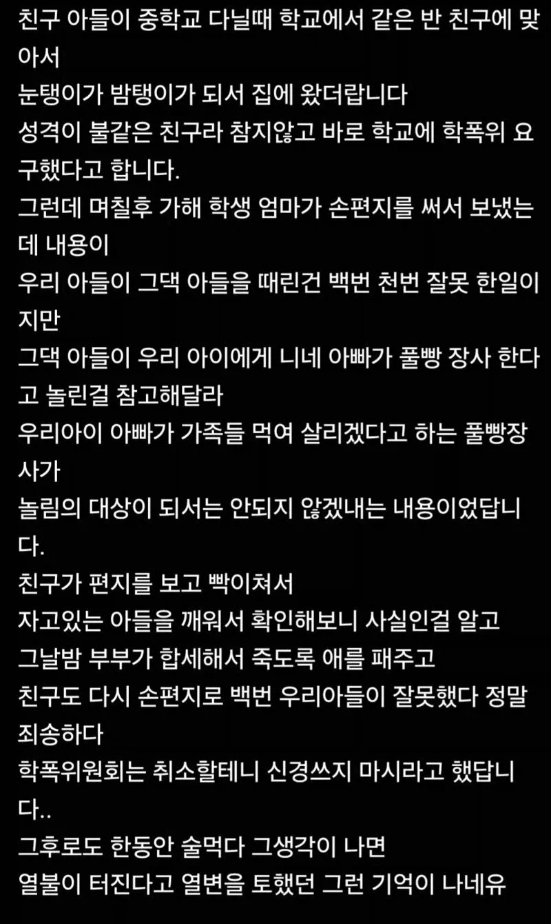 BlockNote image