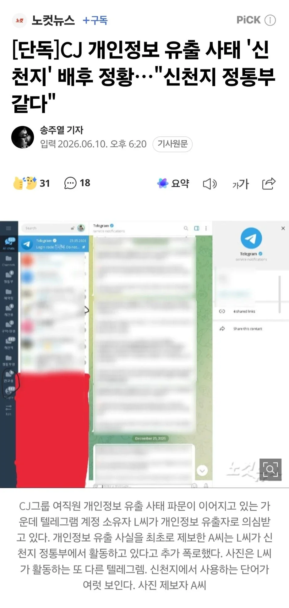BlockNote image