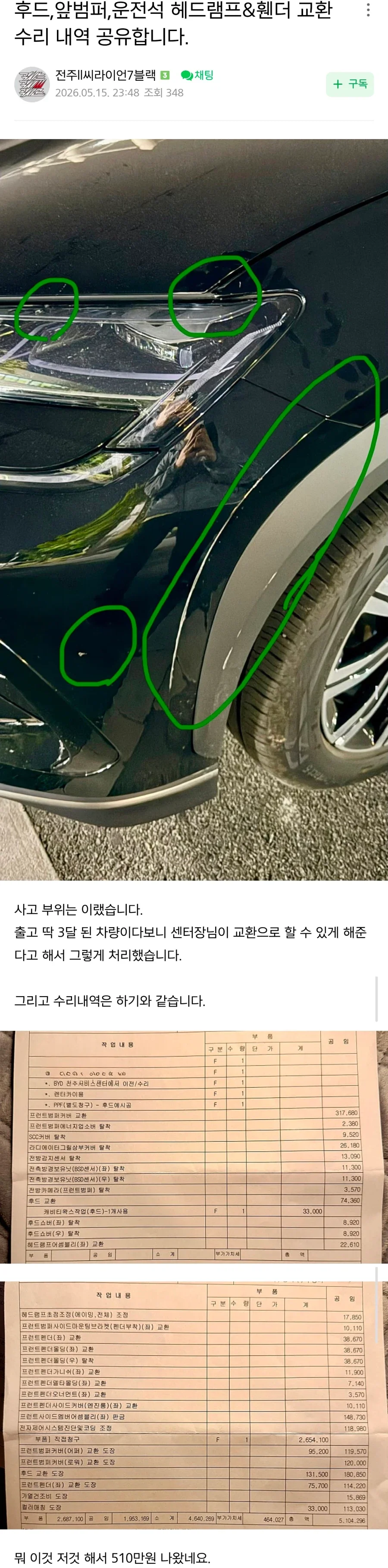 BlockNote image