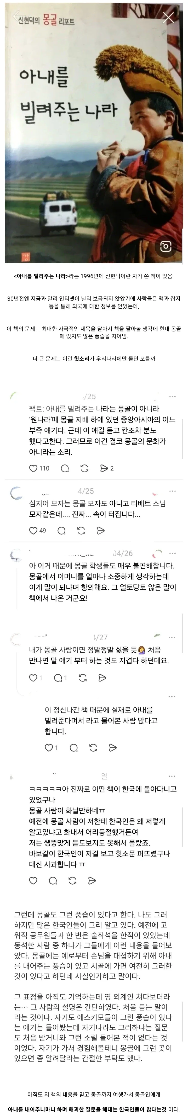 BlockNote image
