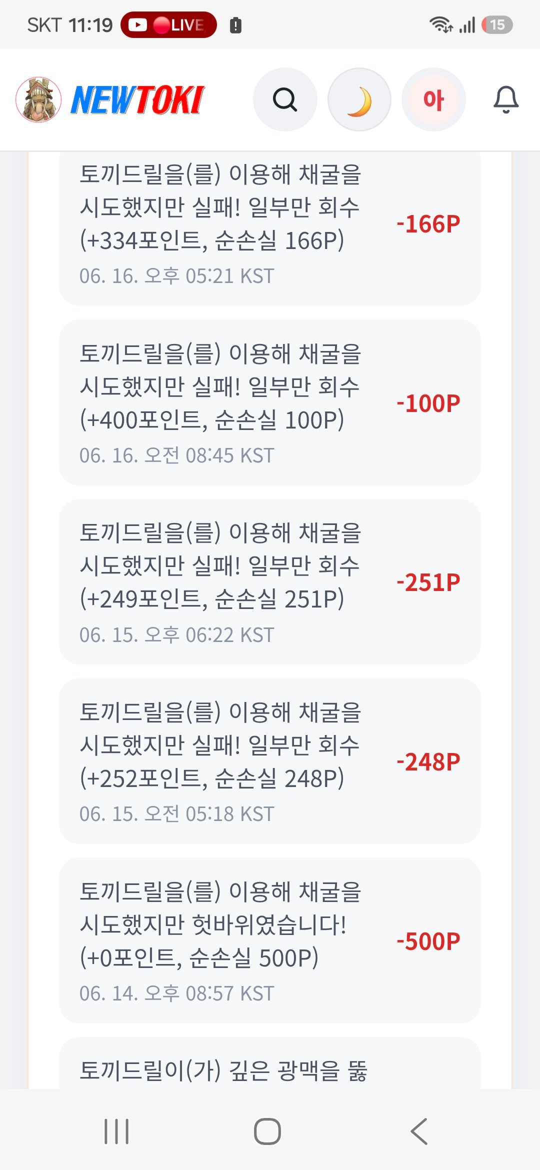 BlockNote image