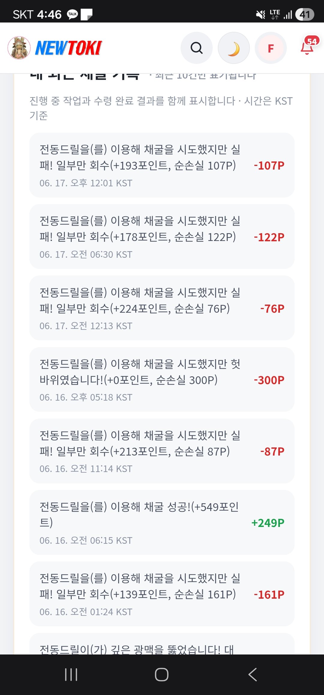 BlockNote image