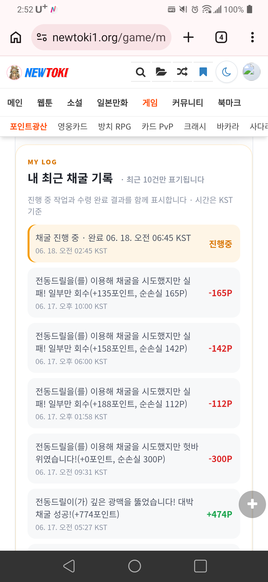Screenshot_20260618-025253.png