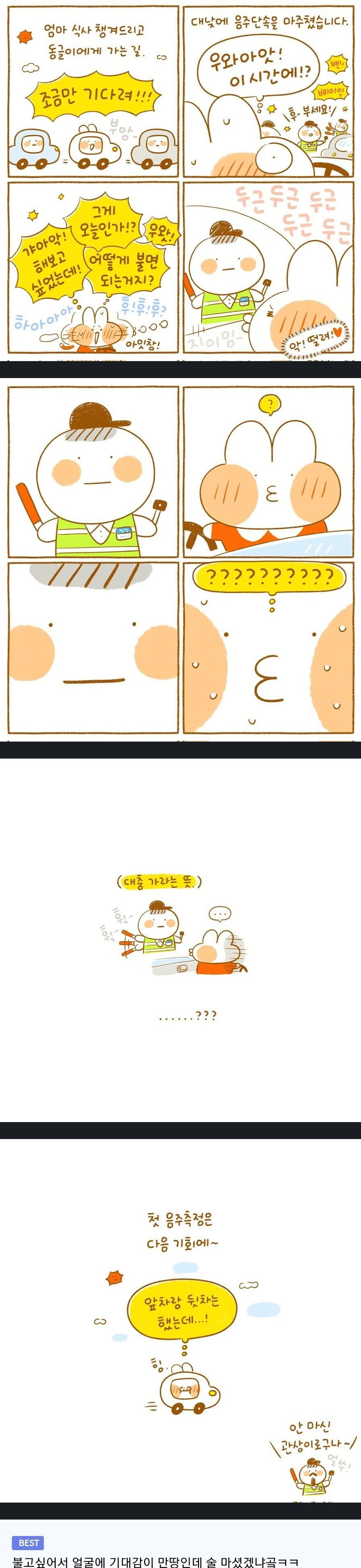 BlockNote image