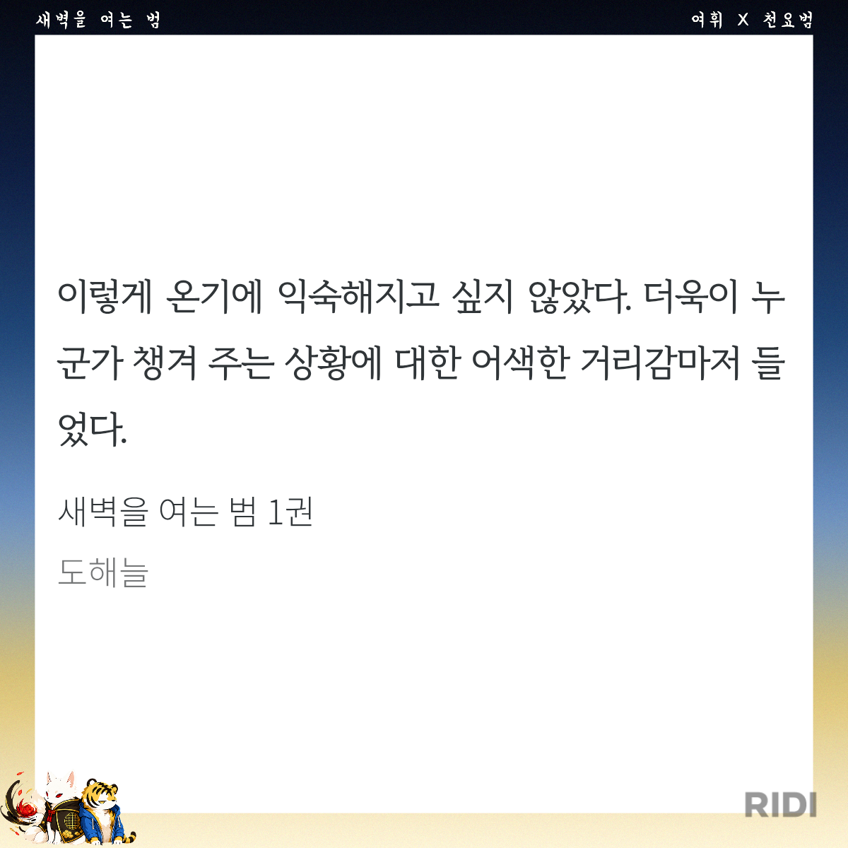 BlockNote image