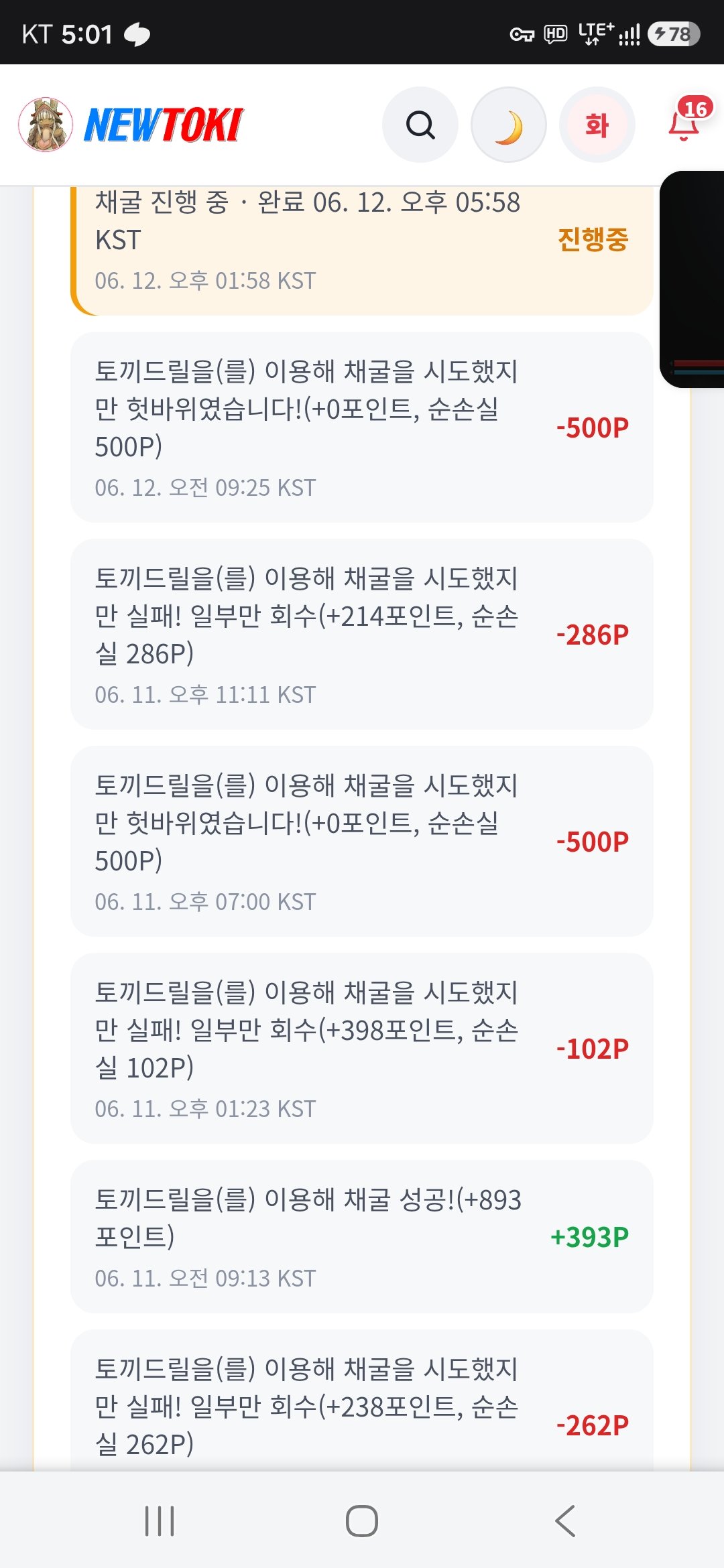 BlockNote image