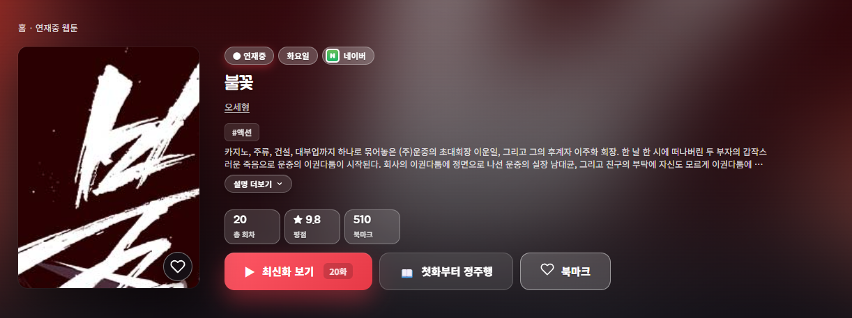 BlockNote image