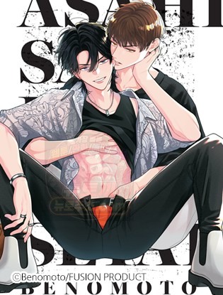 아사히 씨는 울리고 싶어