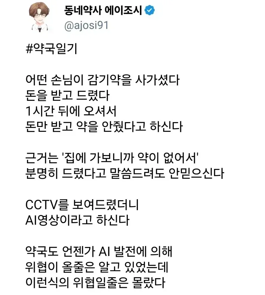 BlockNote image