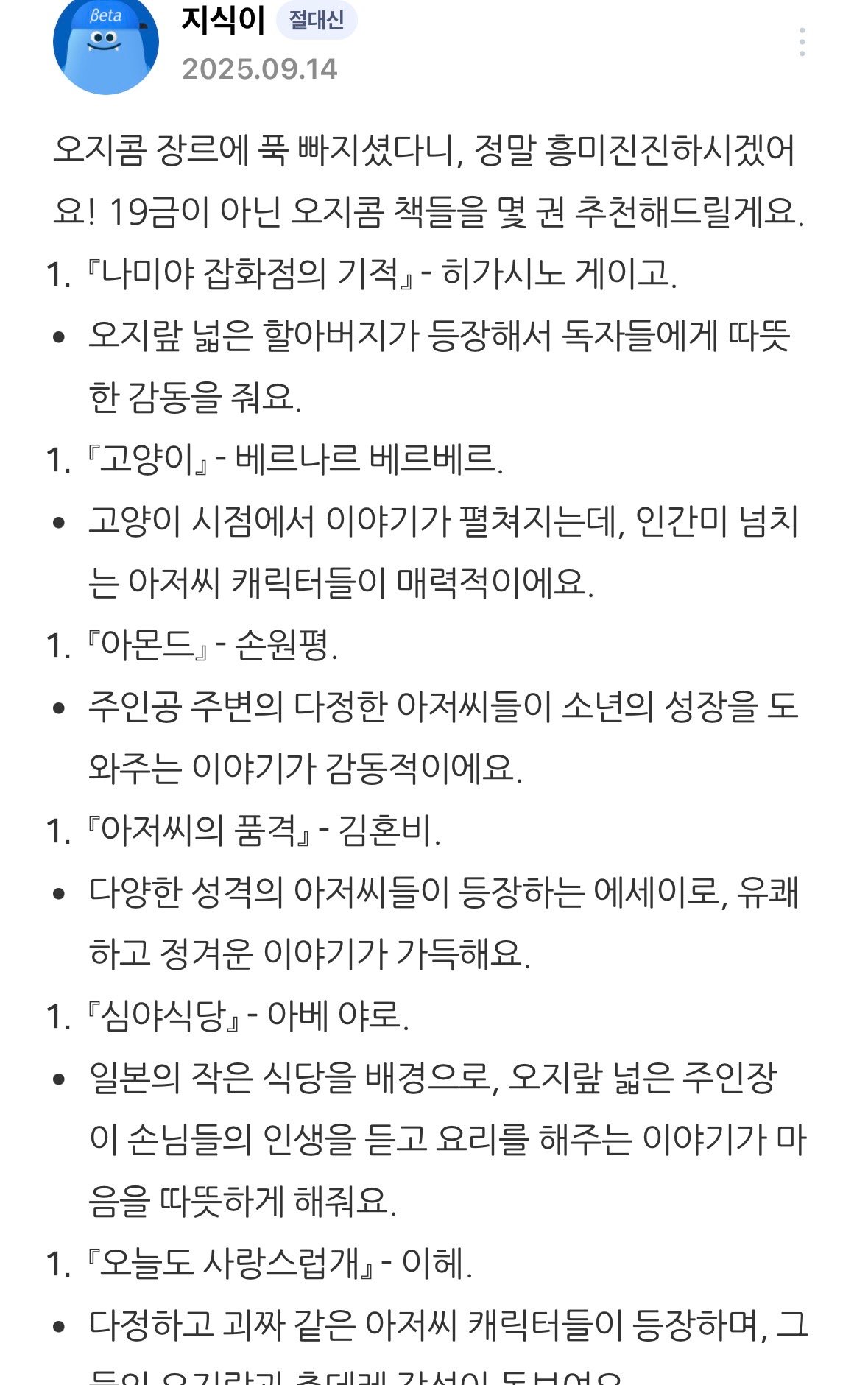 BlockNote image