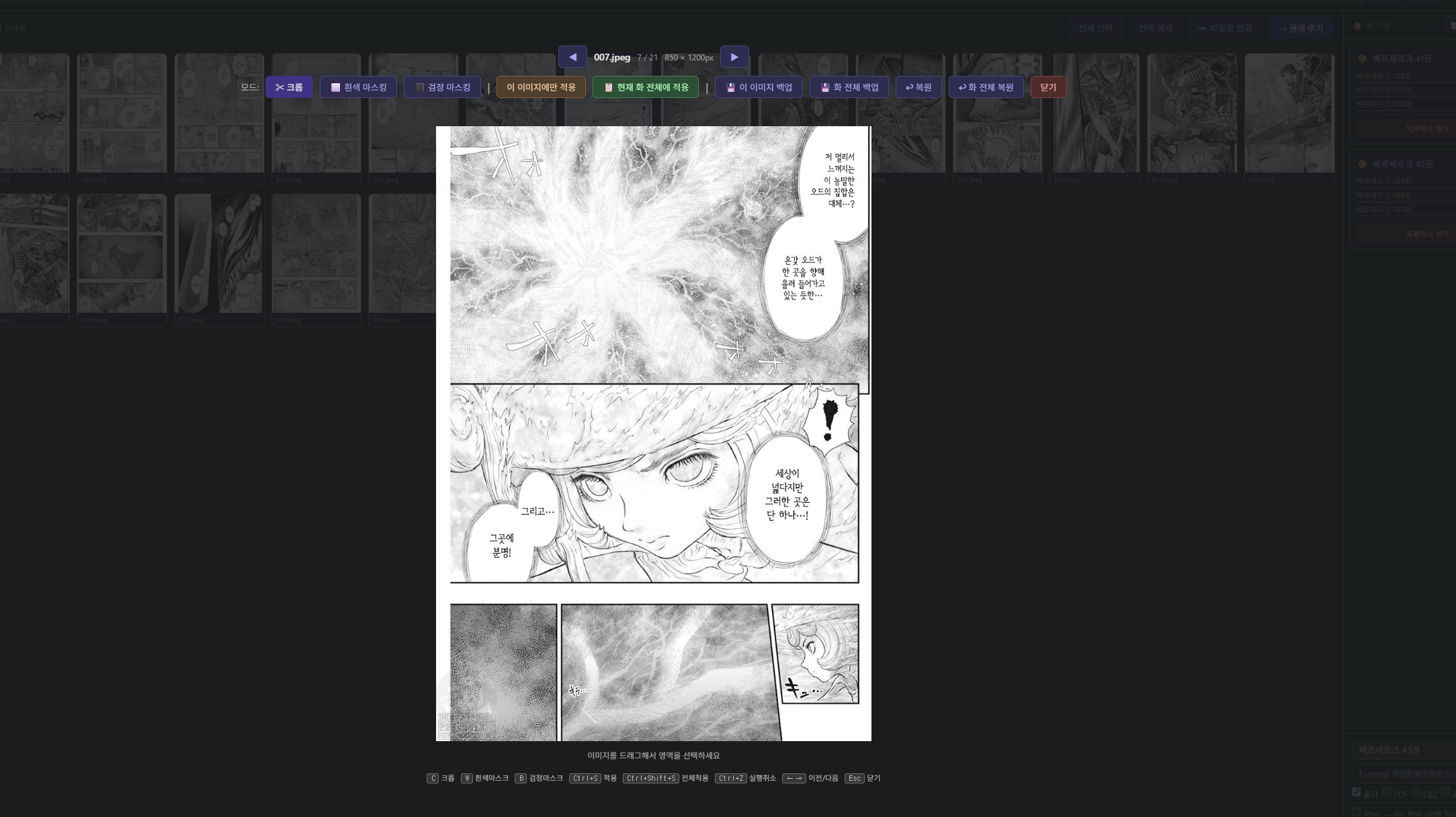 BlockNote image