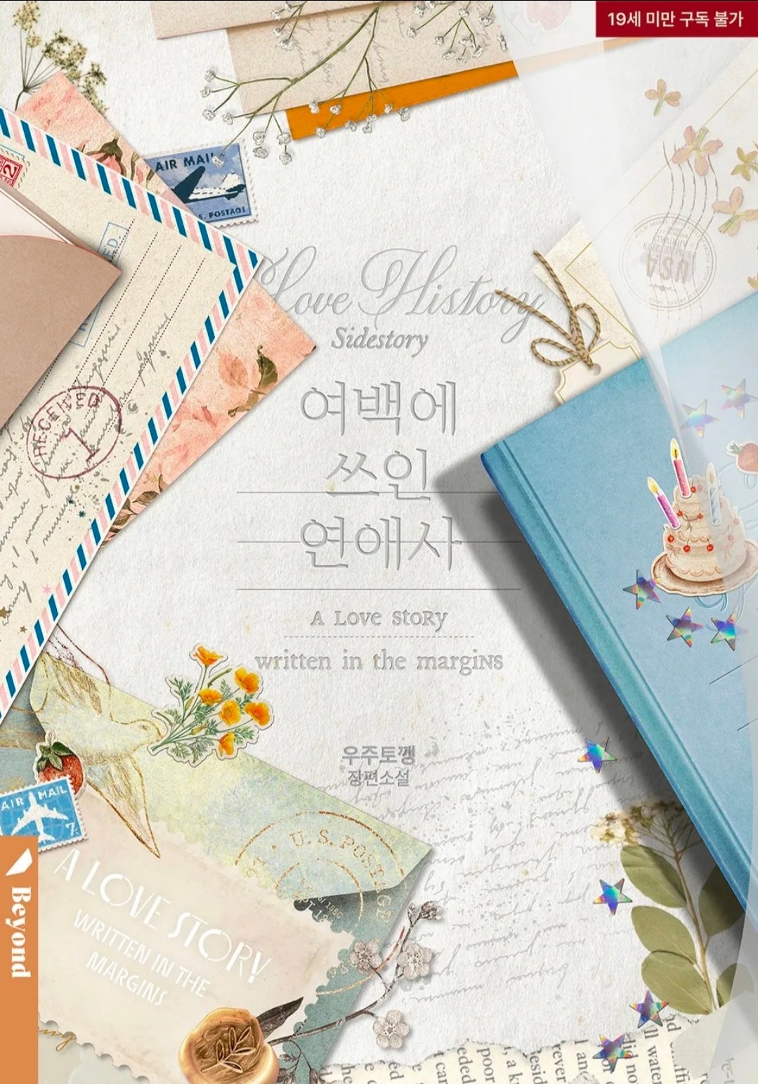 BlockNote image