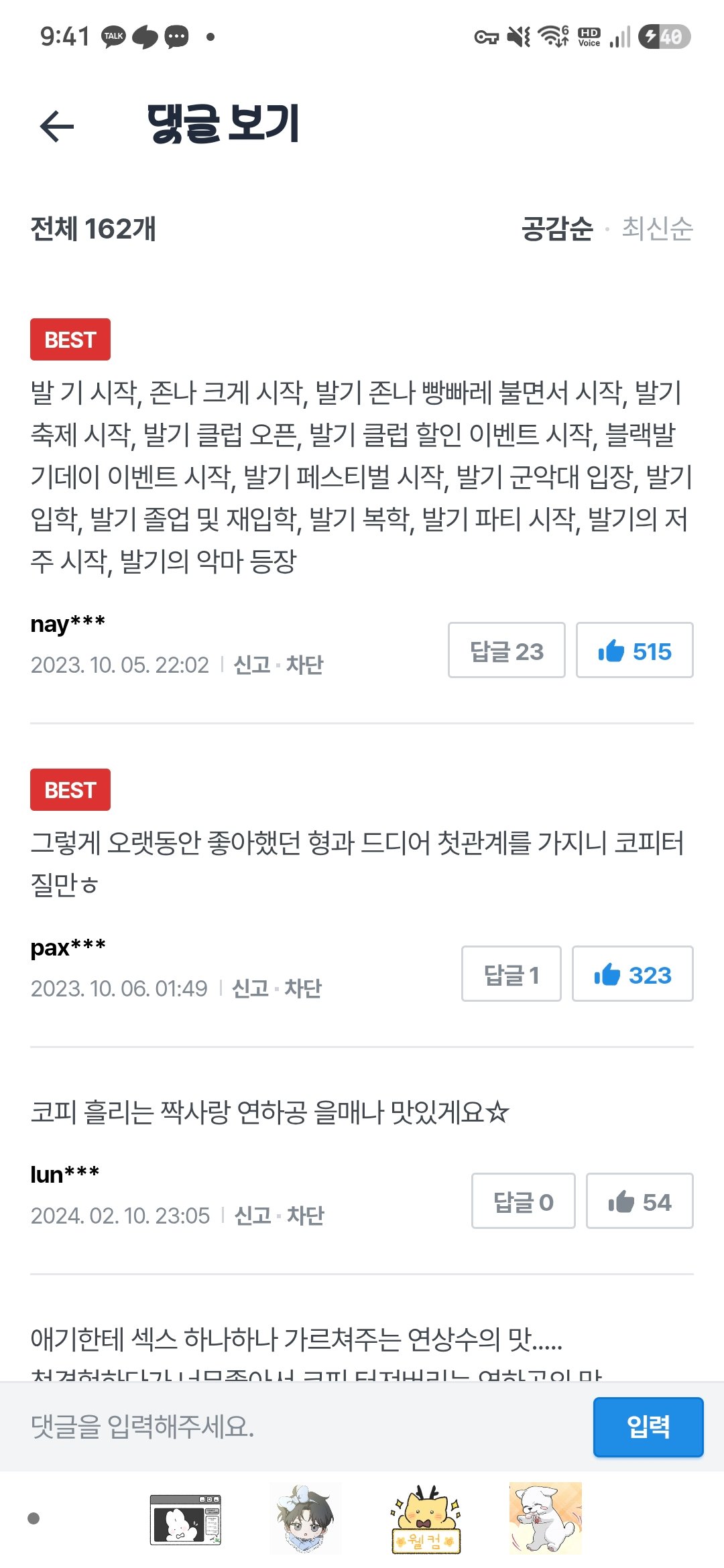 BlockNote image