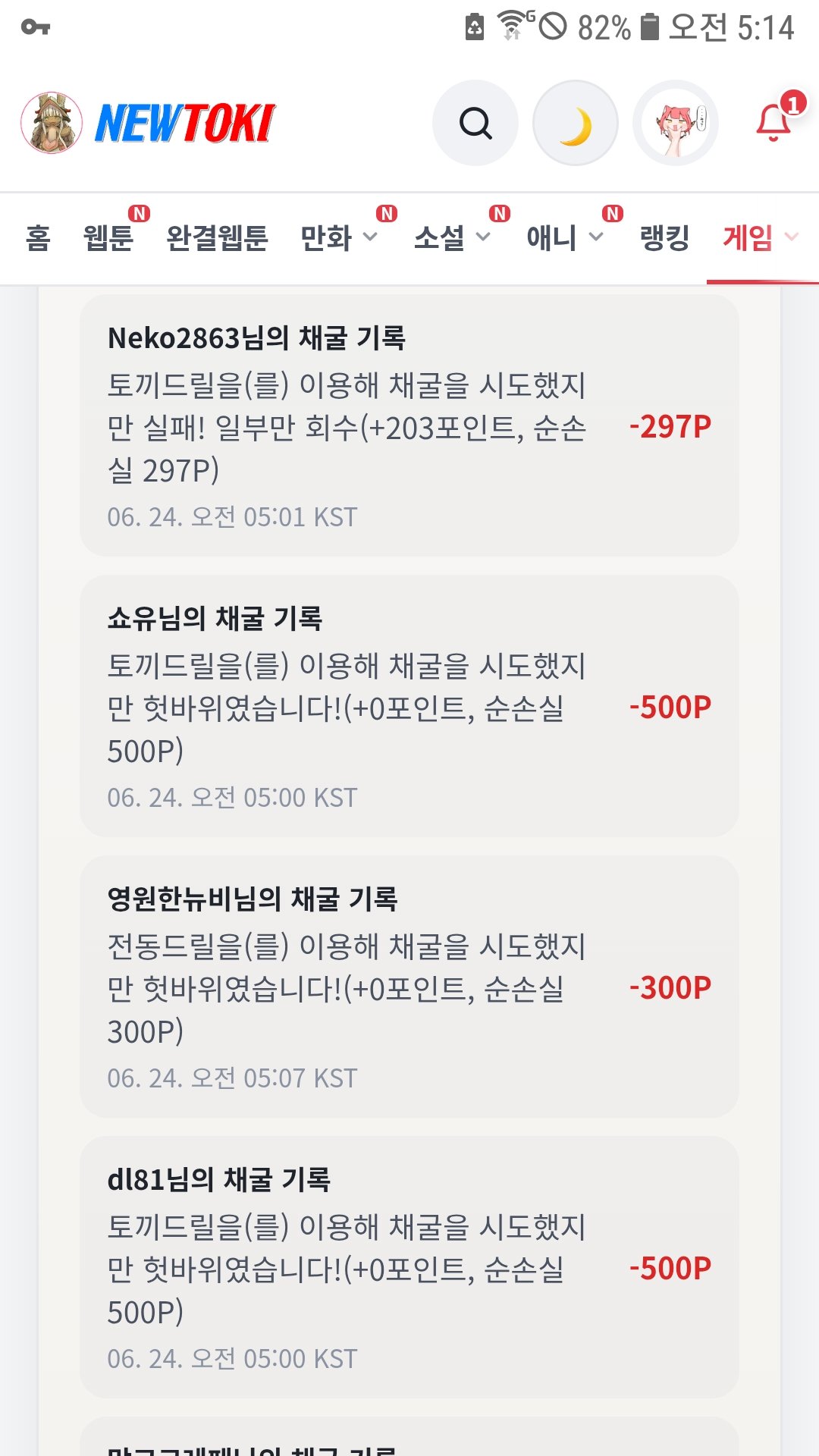 BlockNote image