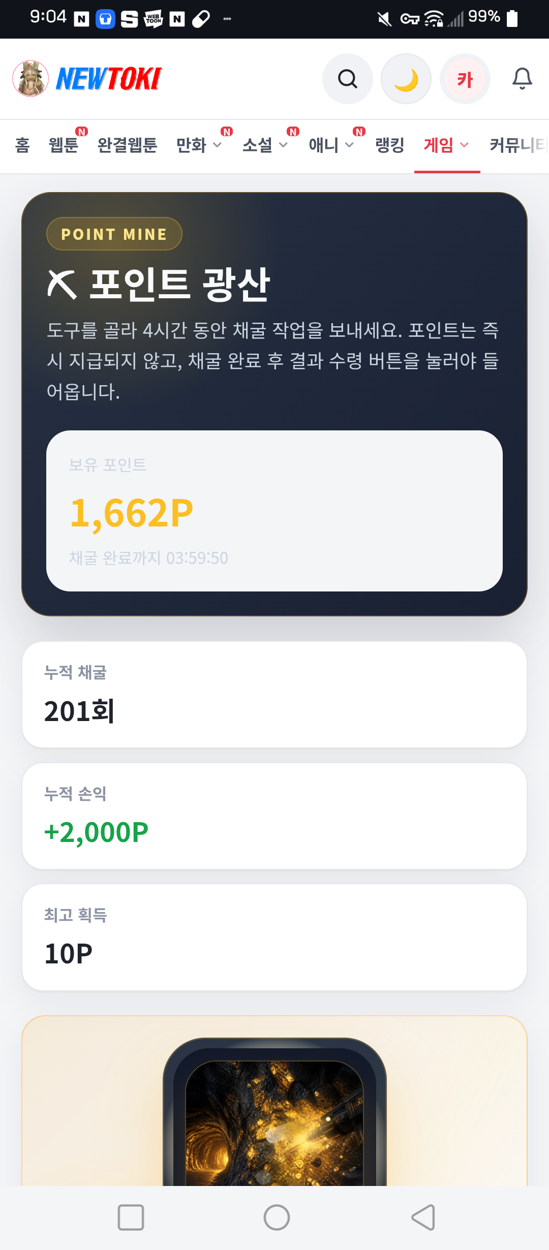 BlockNote image