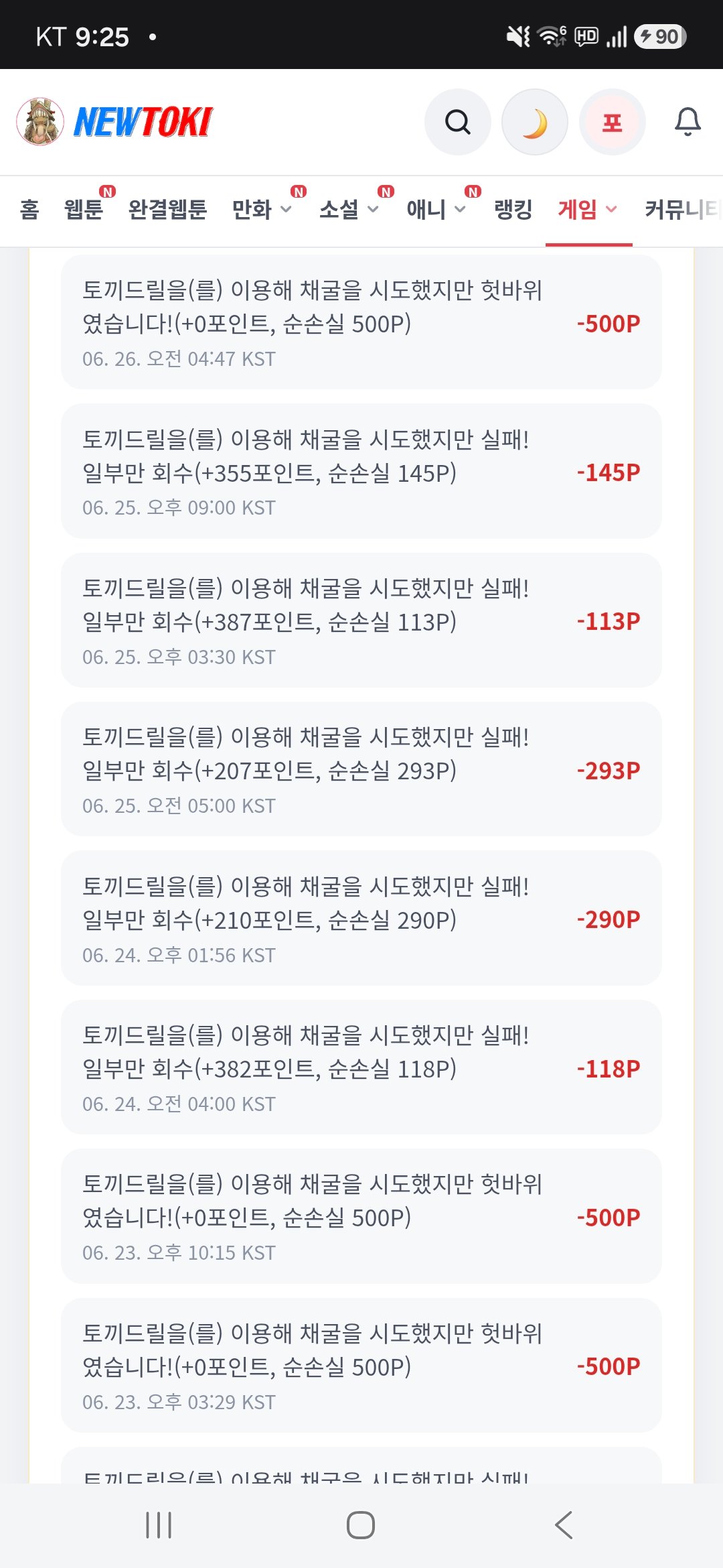 BlockNote image