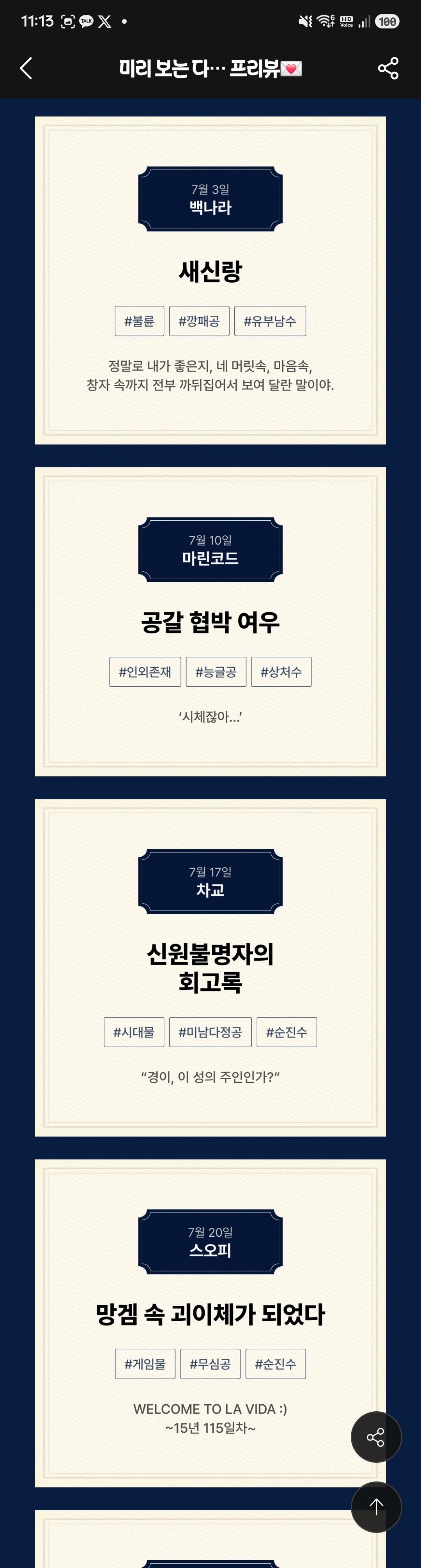 BlockNote image