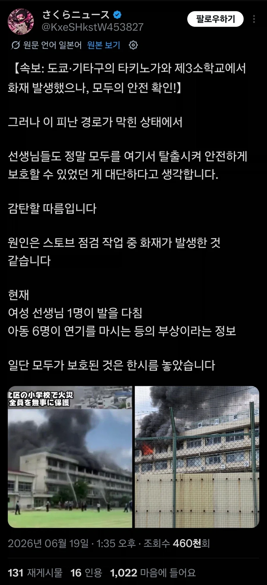BlockNote image