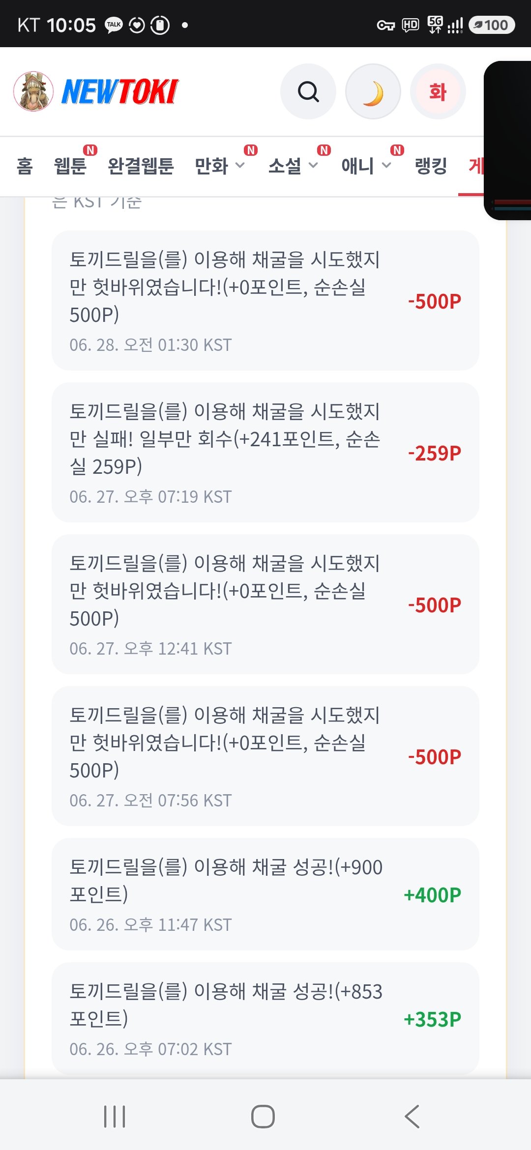 BlockNote image