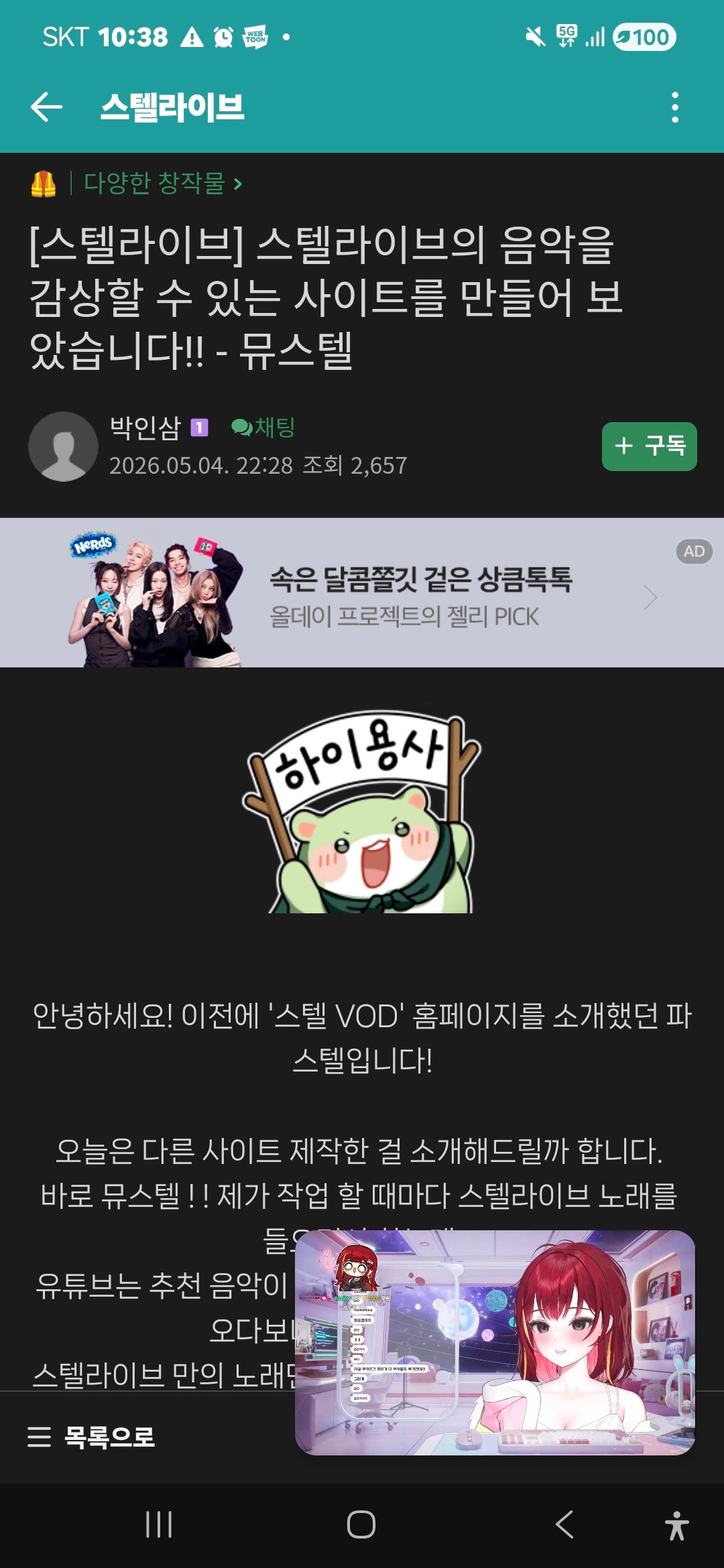 BlockNote image
