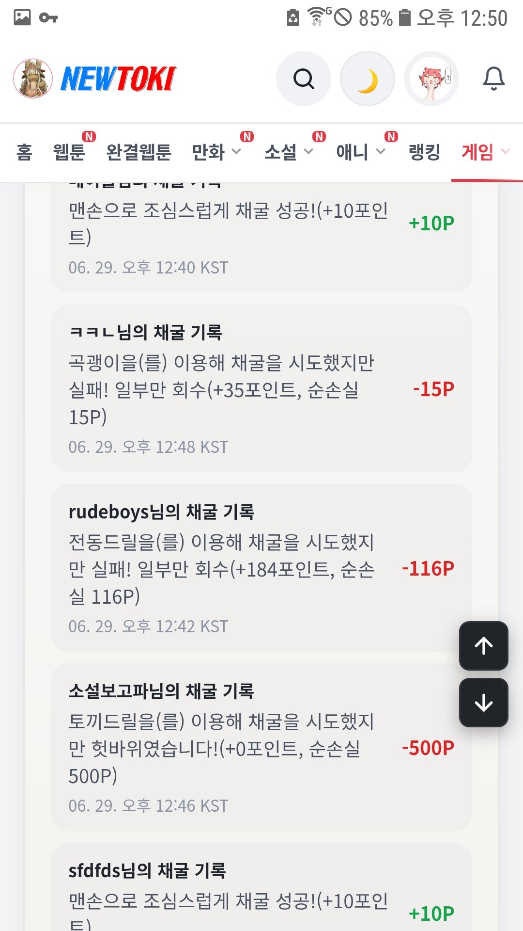 BlockNote image