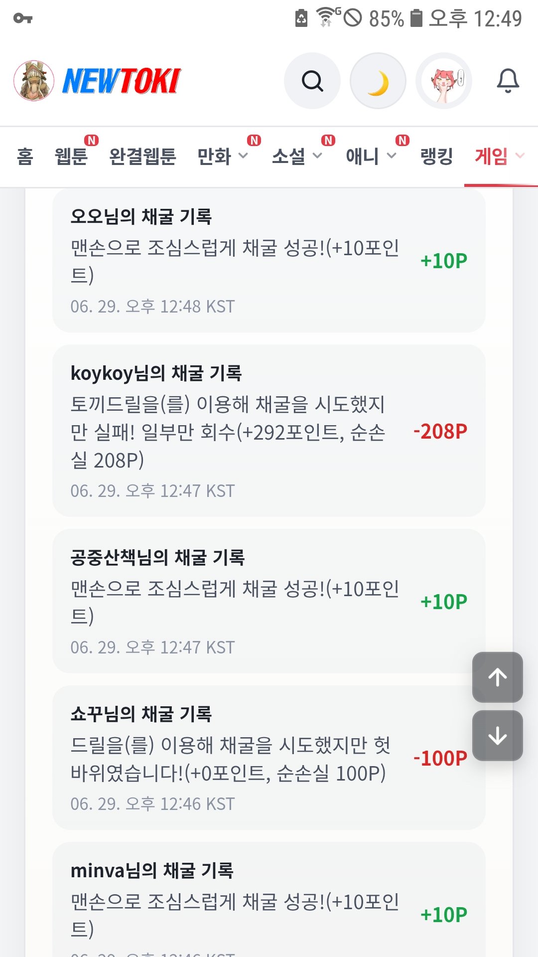BlockNote image