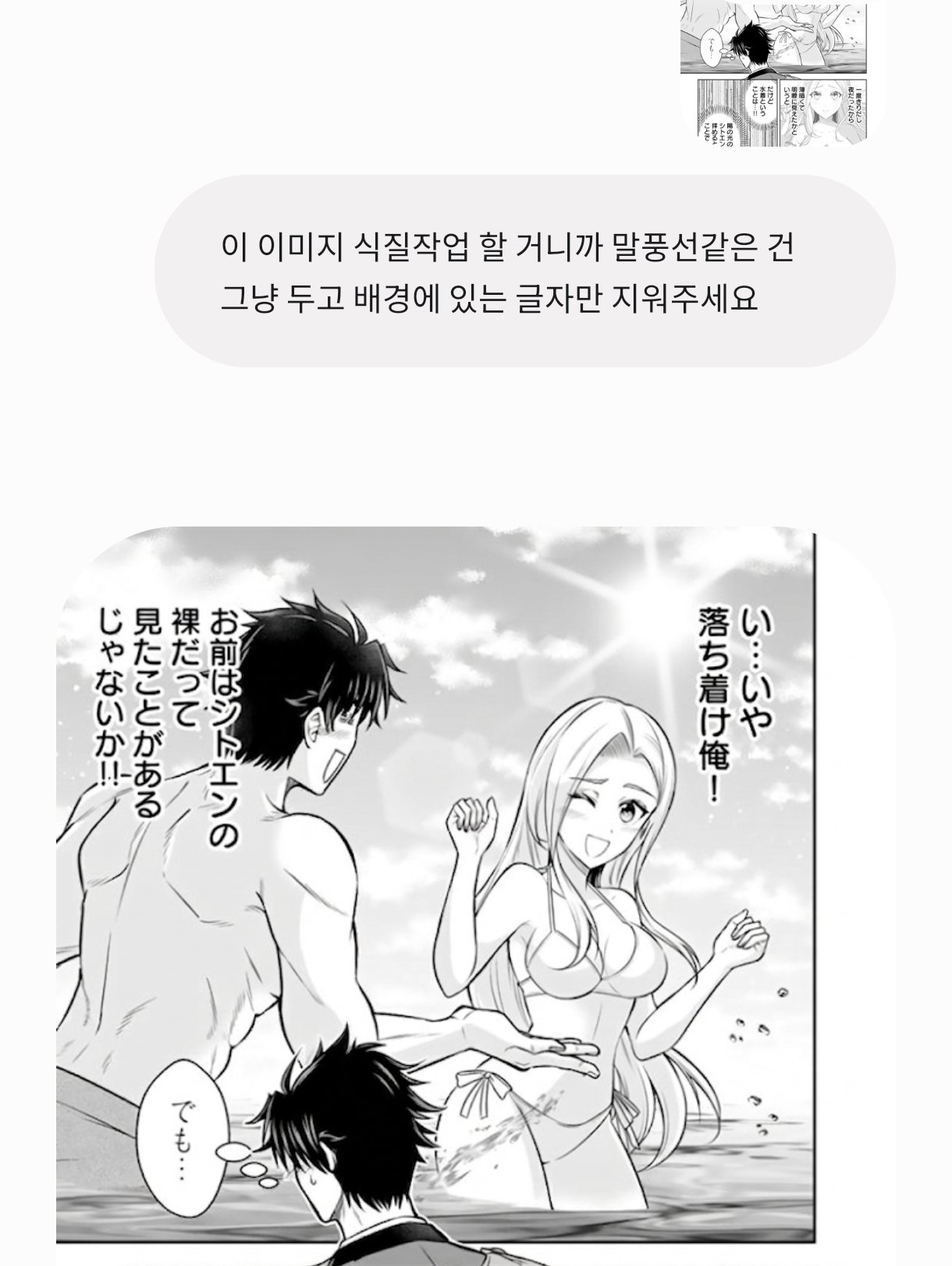 BlockNote image