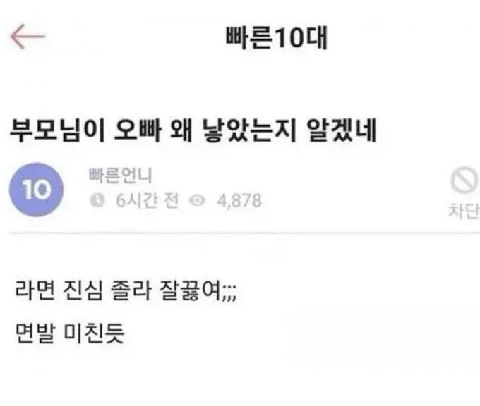 BlockNote image