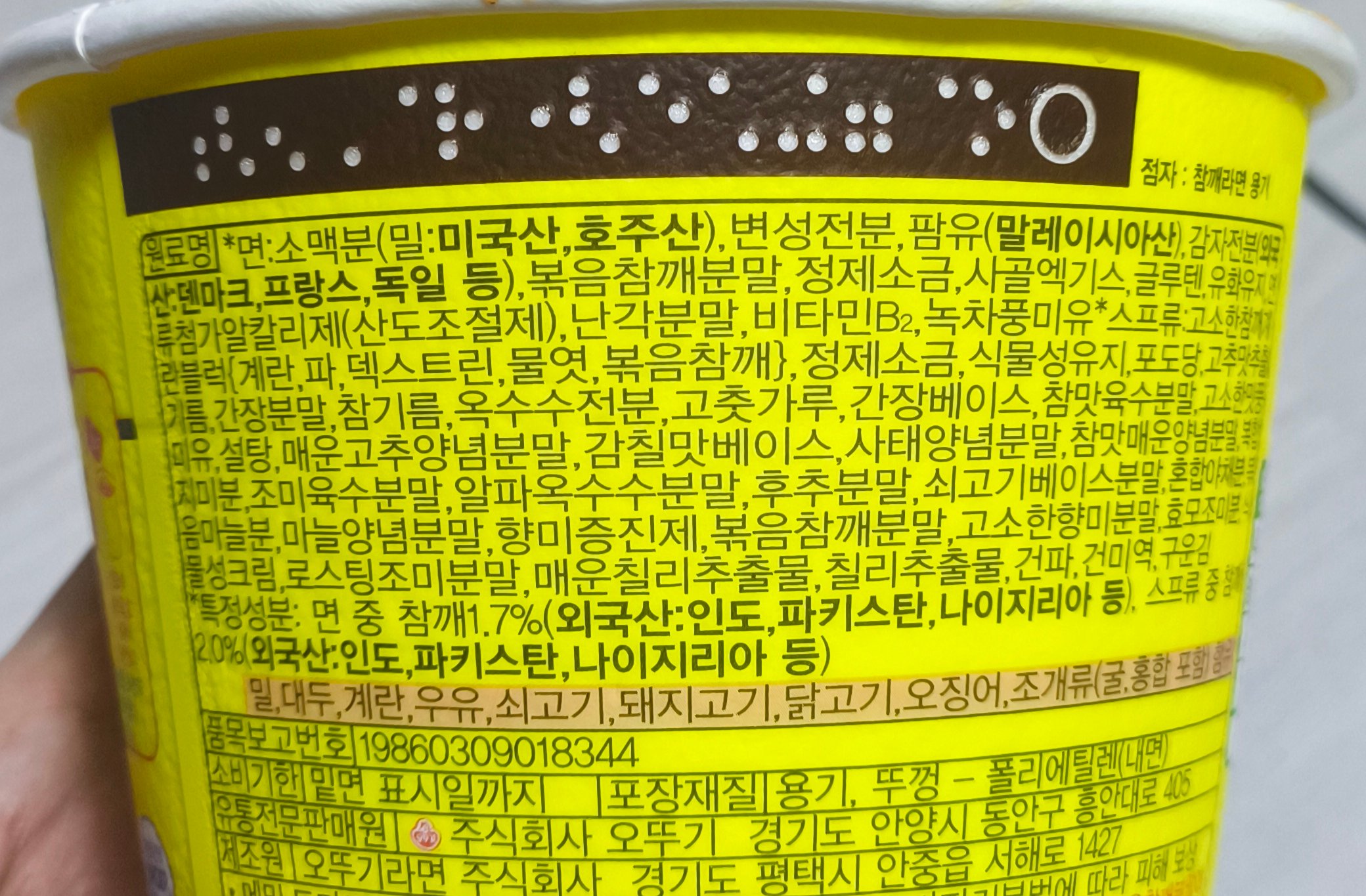 BlockNote image