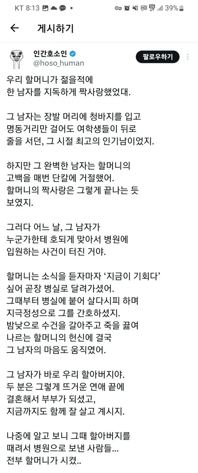 BlockNote image