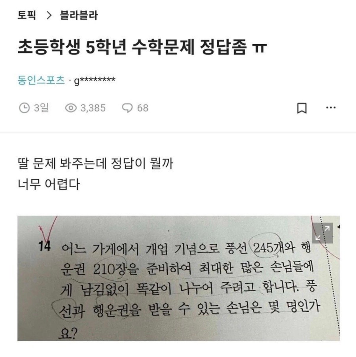 BlockNote image