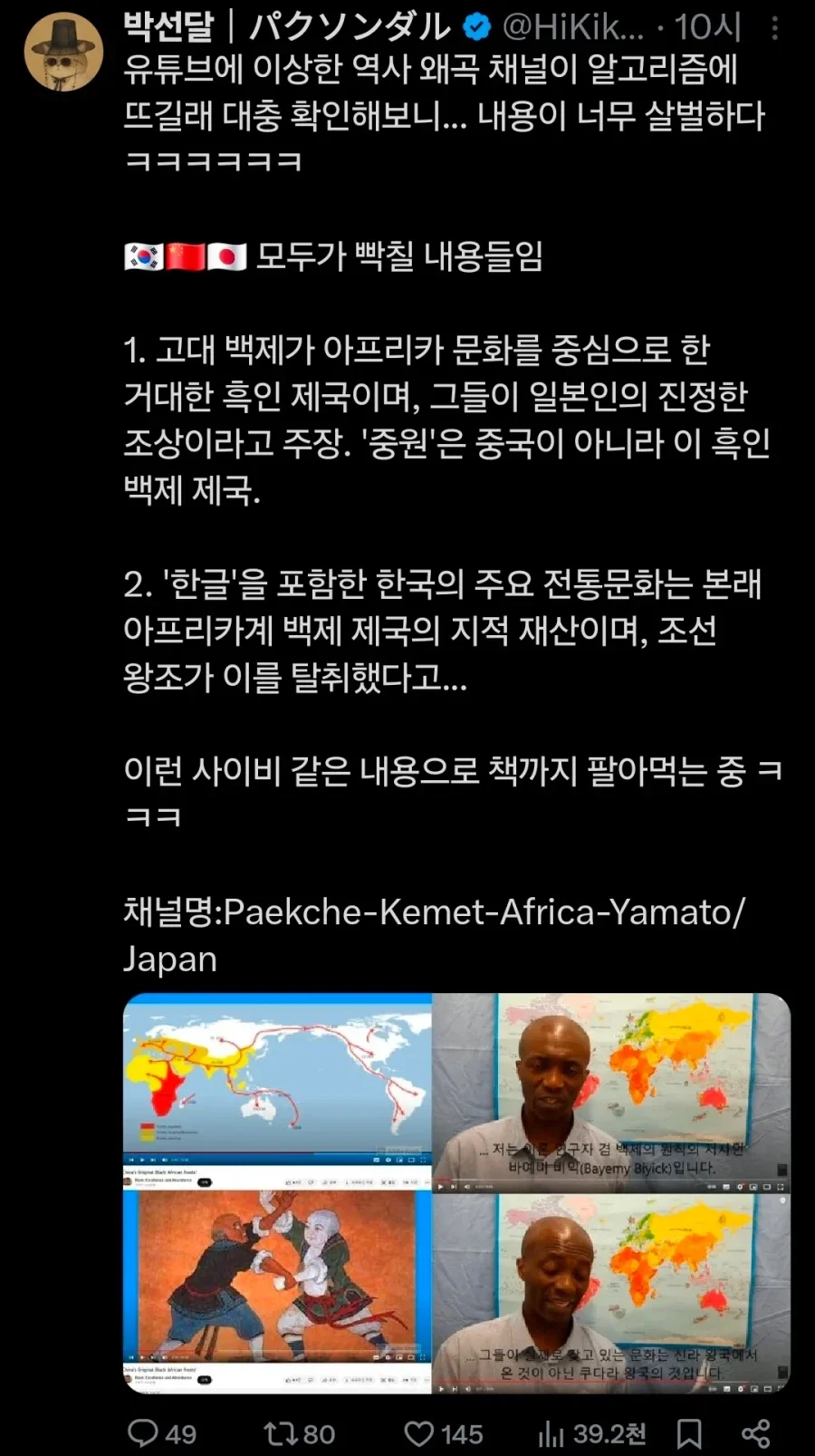 BlockNote image