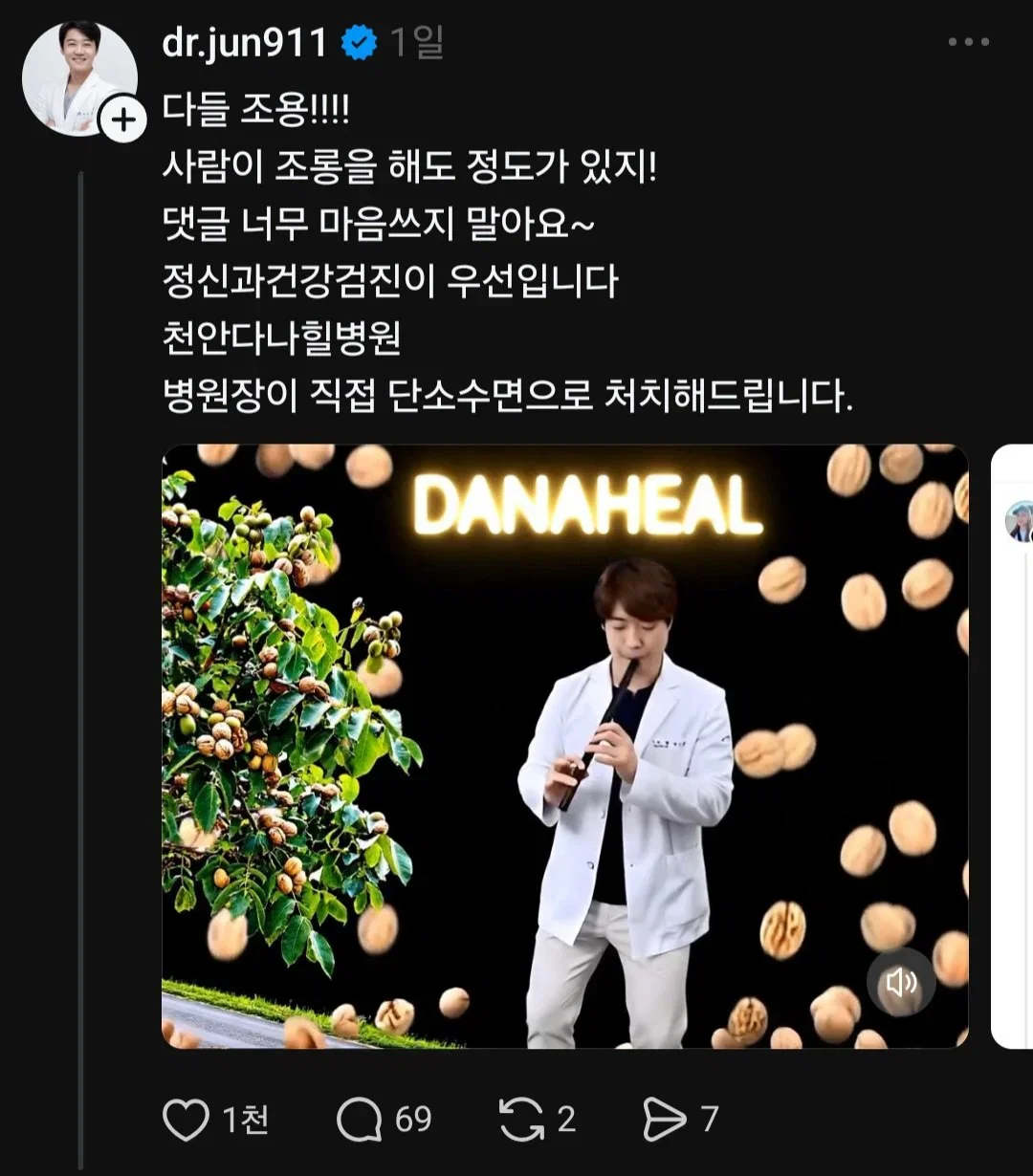 BlockNote image