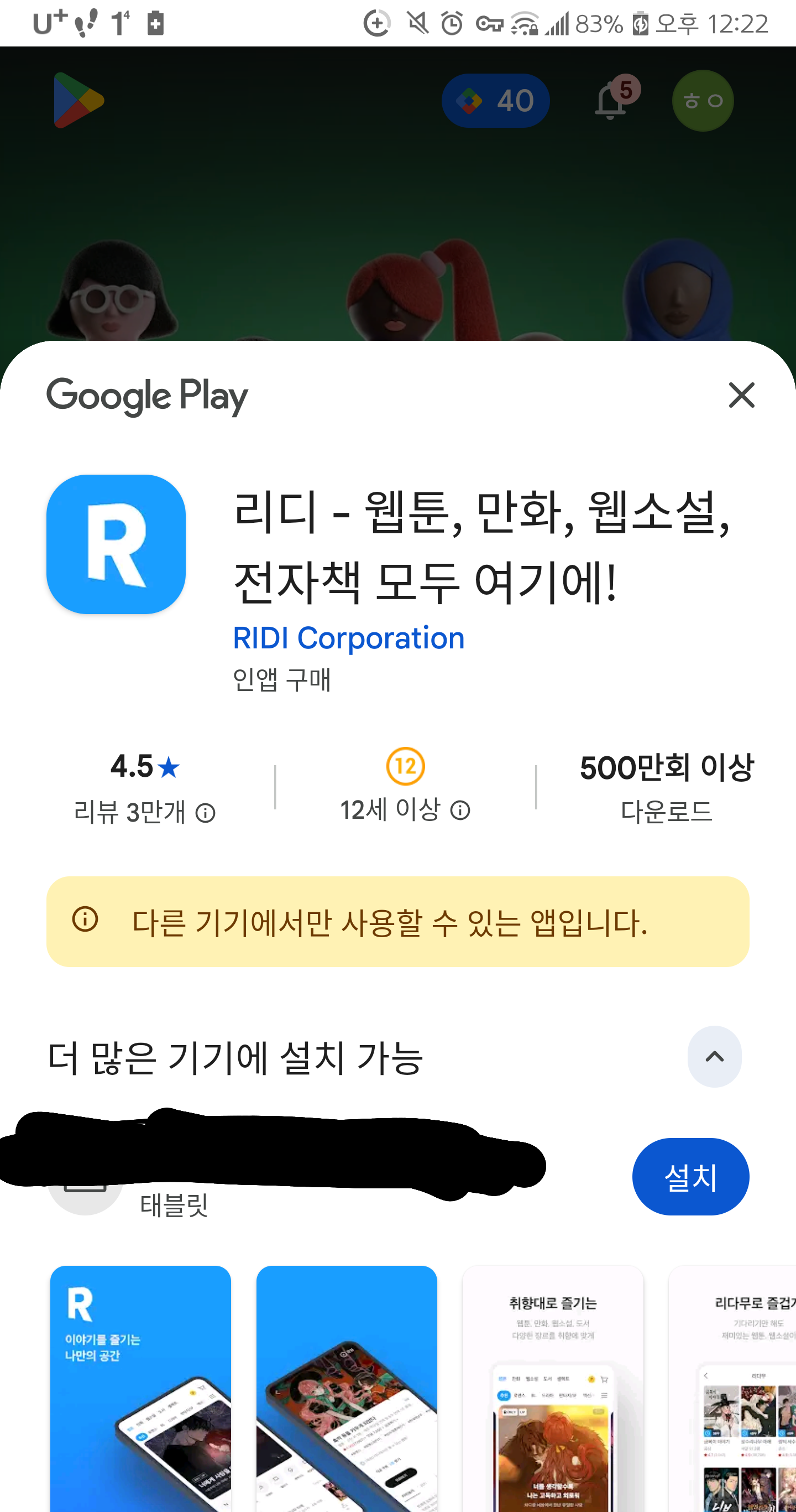 BlockNote image