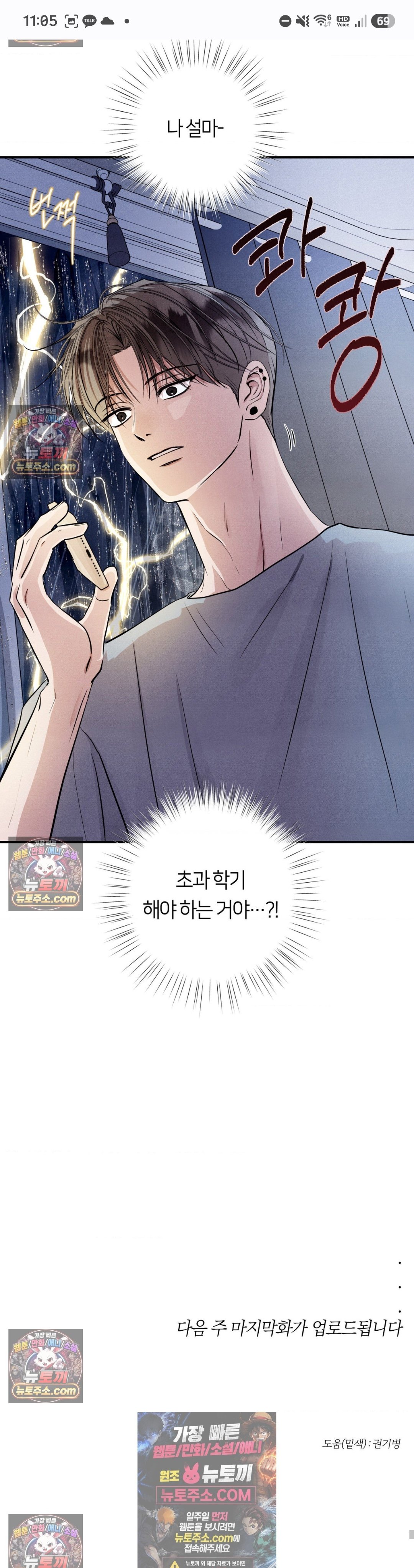 BlockNote image