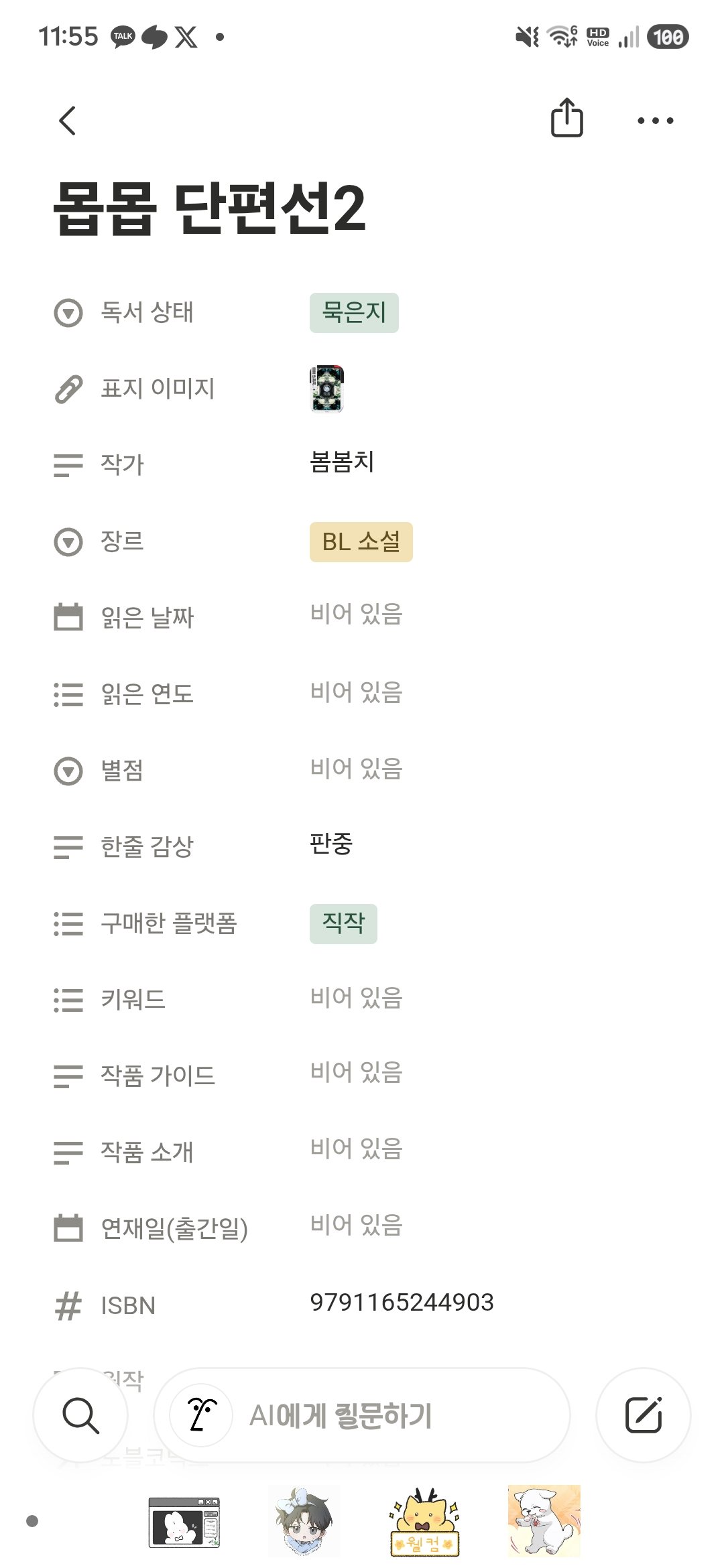 BlockNote image