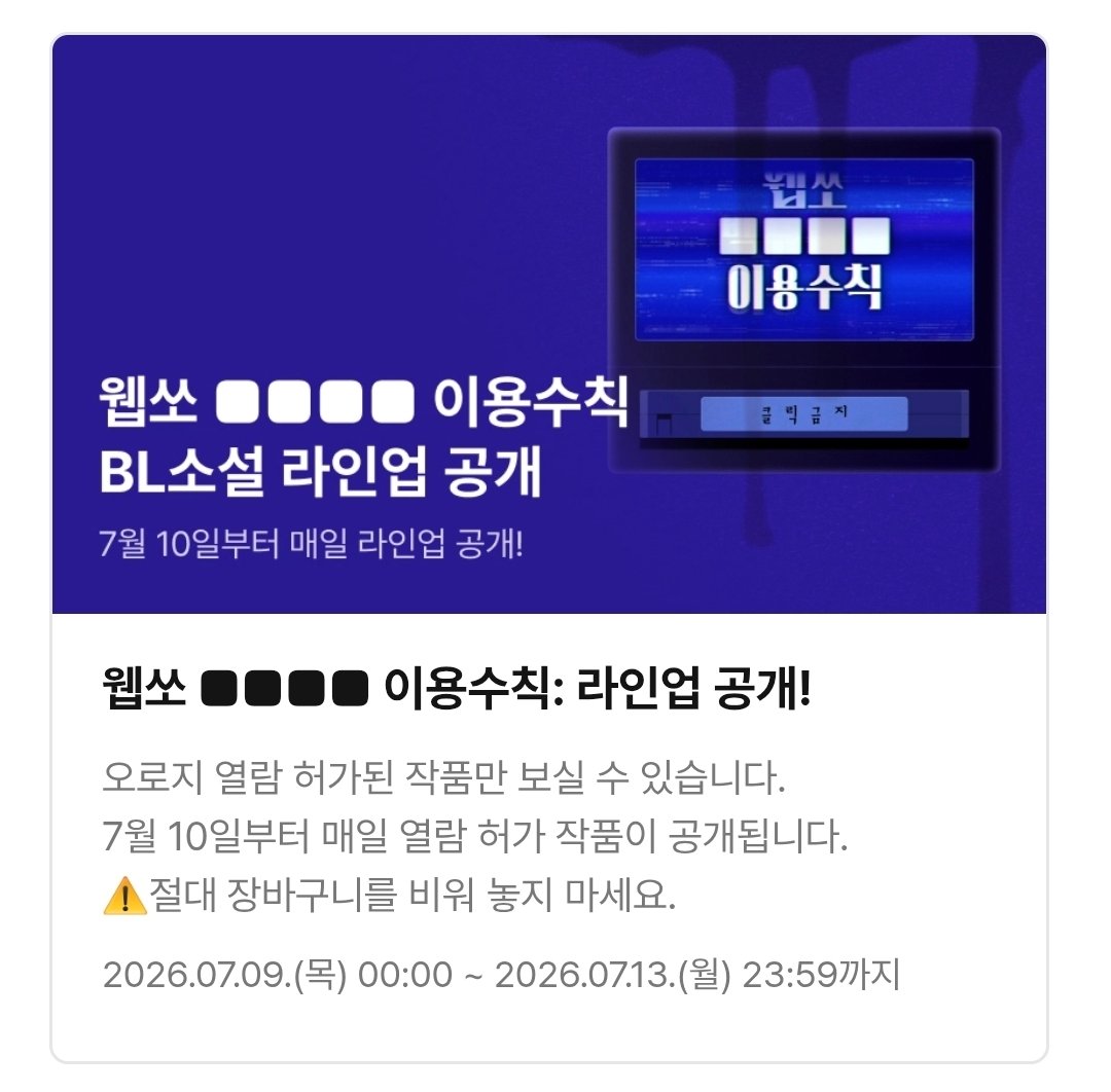 BlockNote image