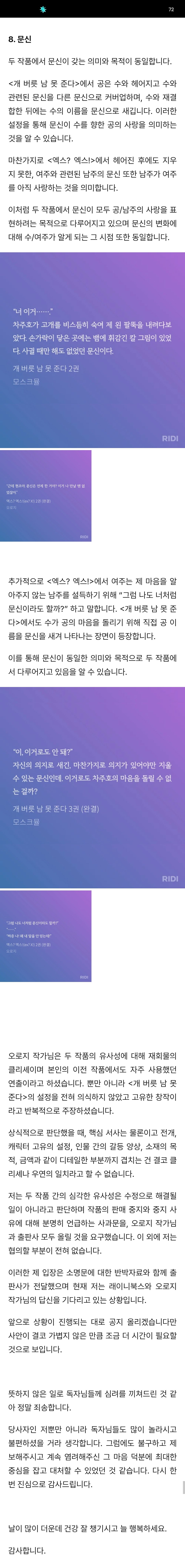 BlockNote image