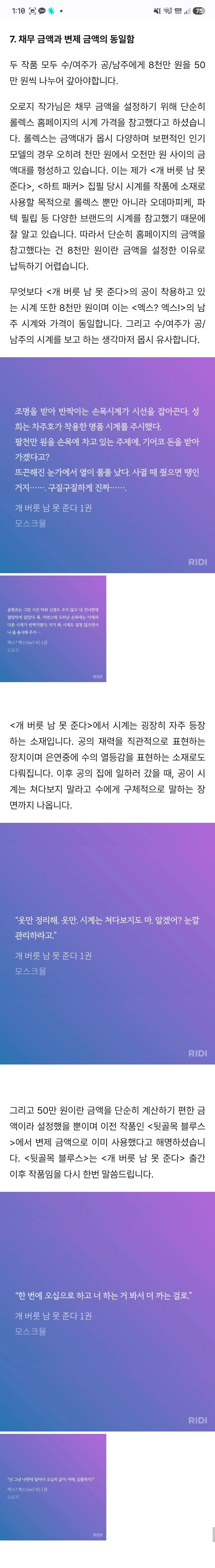 BlockNote image