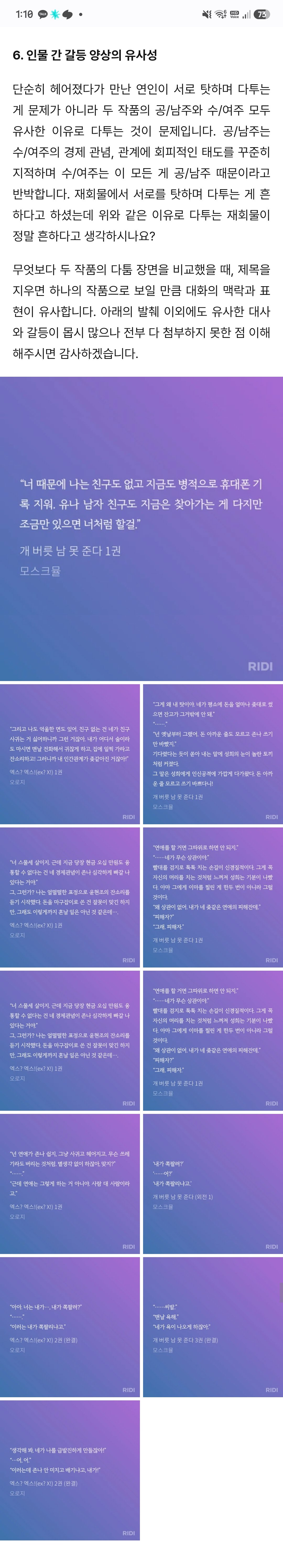 BlockNote image