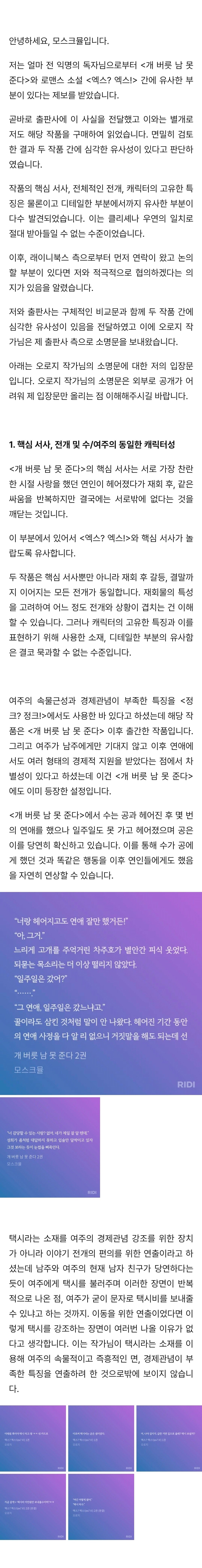 BlockNote image